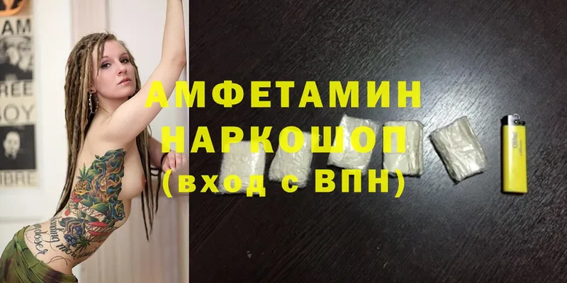 АМФЕТАМИН Premium  где купить наркотик  Агрыз 
