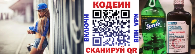 Codein напиток Lean (лин)  где купить наркотик  KRAKEN   Агрыз 