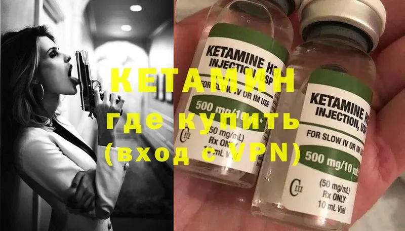 Кетамин ketamine  даркнет телеграм  Агрыз  купить  