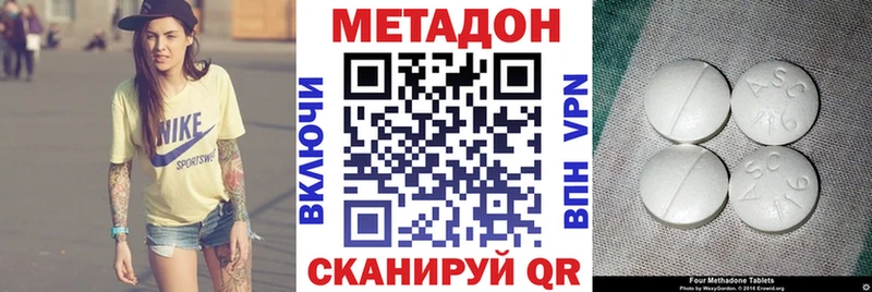 МЕТАДОН VHQ  Агрыз 