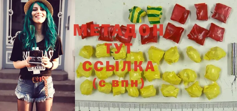 hydra зеркало  Агрыз  МЕТАДОН methadone 