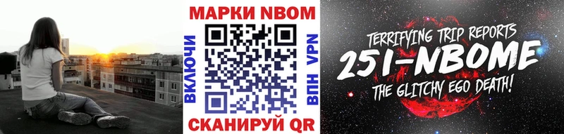 Марки 25I-NBOMe 1500мкг  Агрыз 